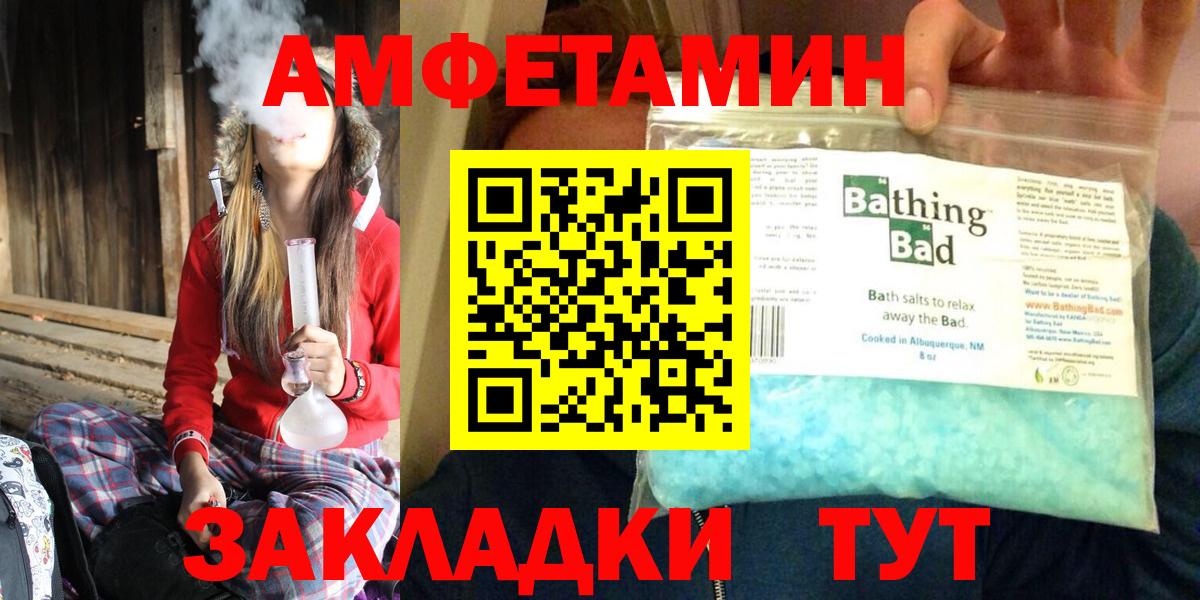 Amphetamine Розовый Углич