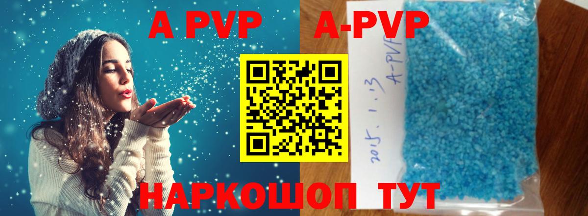 Alpha-PVP кристаллы  Вход с VPN  А ПВП VHQ  APVP  Углич 