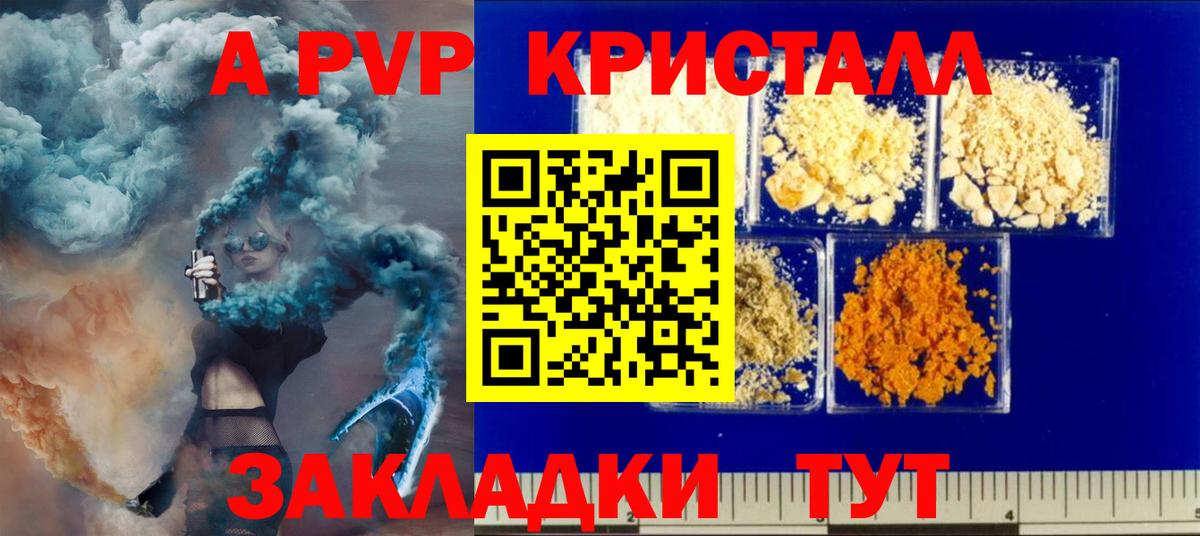 Alpha PVP мука Углич