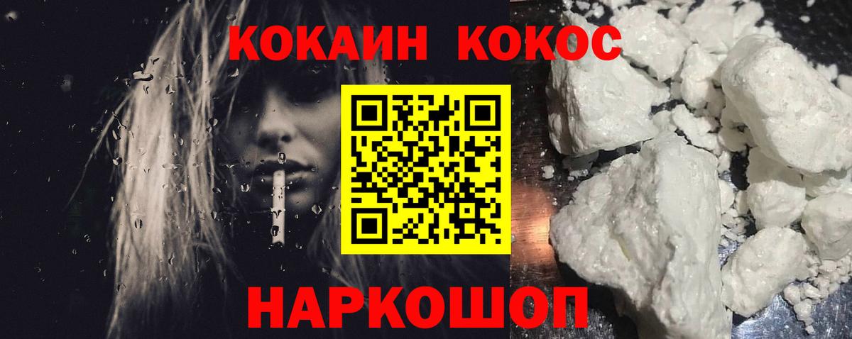 COCAIN FishScale Углич