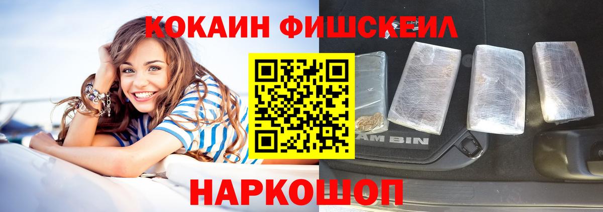 Углич  Кокаин VHQ  КОКАИН VHQ  Вход с VPN 