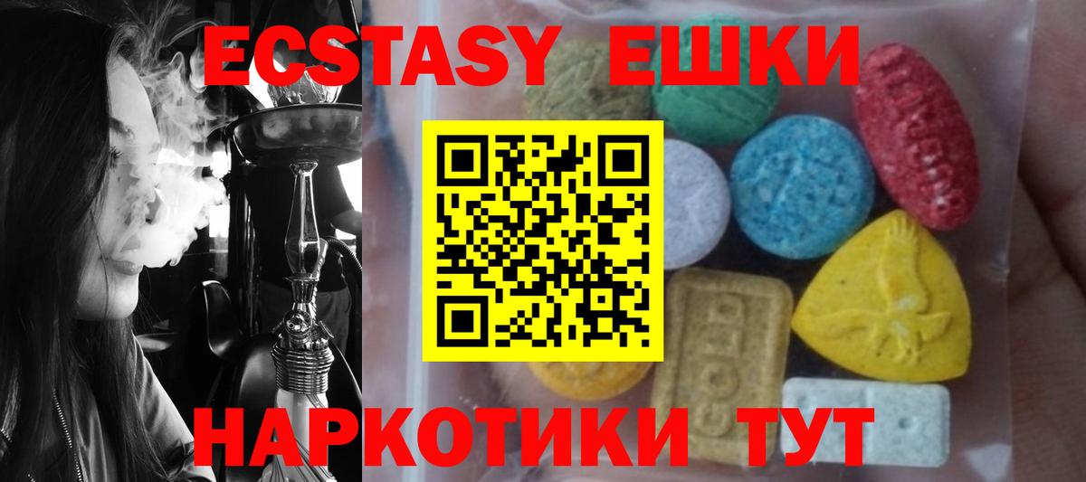 Углич  Экстази Cube  Ecstasy  Экстази MDMA  Вход с VPN 