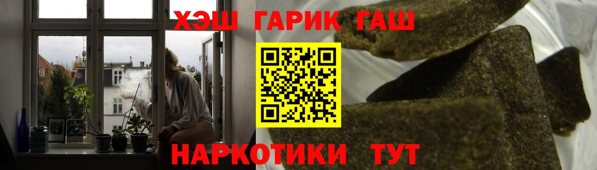 Углич  ГАШ  Вход с VPN  ГАШИШ Premium  Гашиш индика сатива 