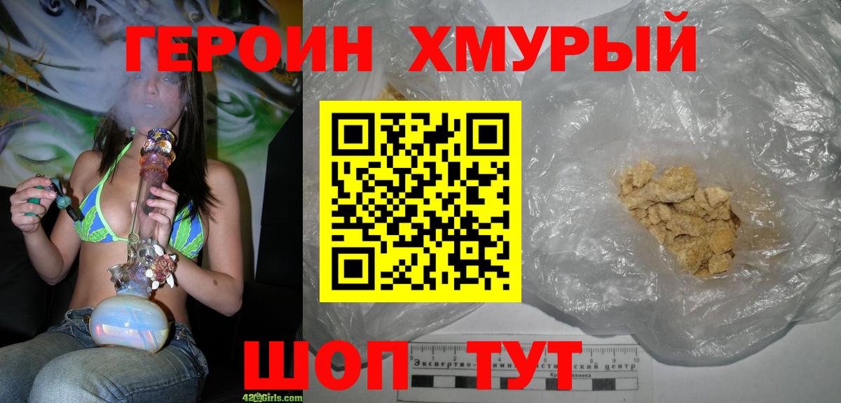 Героин белый Углич