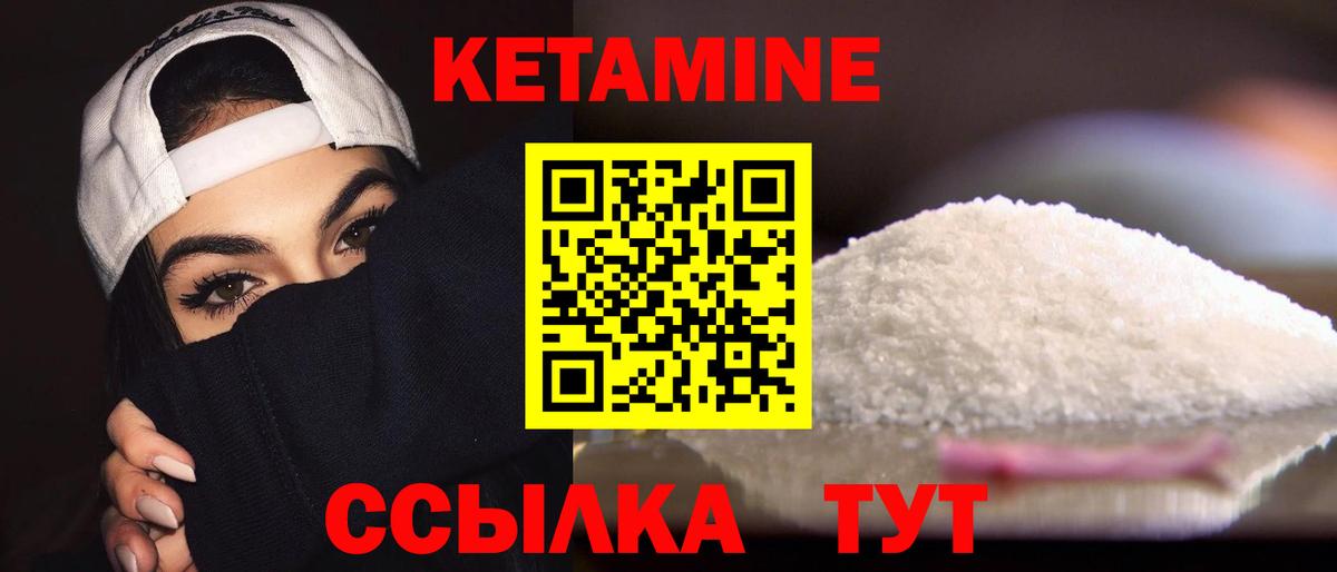Углич  КЕТАМИН ketamine  Вход с VPN 
