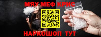 мефедрон Нягань