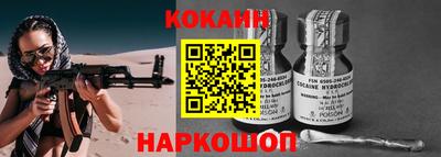 кокаин перу Новодвинск
