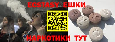 ECSTASY Новокубанск