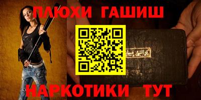 гашиш Новозыбков
