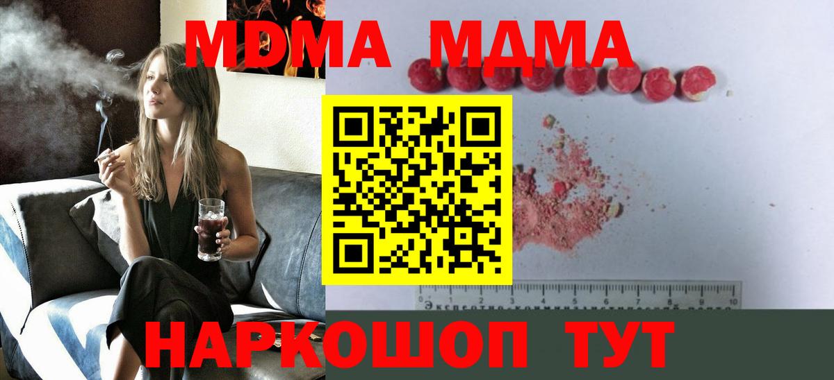 MDMA Molly  Вход с VPN  МДМА crystal  Углич 
