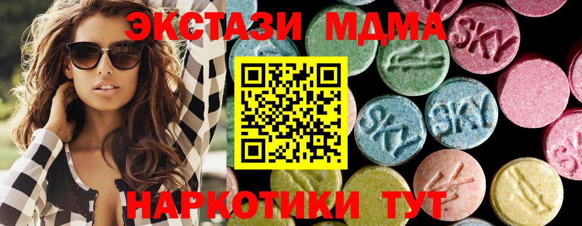 МДМА crystal Углич