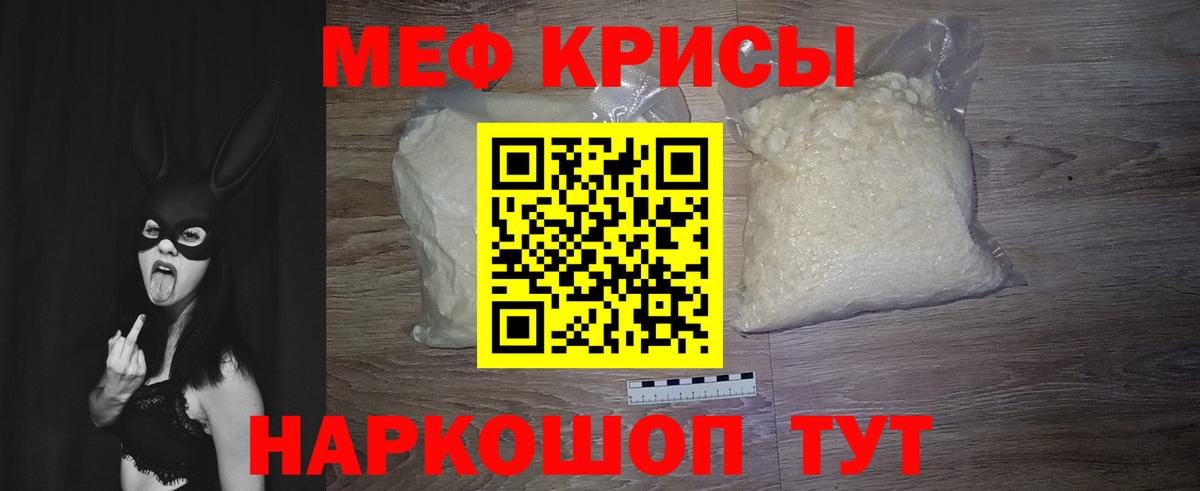 Мефедрон 4 MMC  Меф  Мефедрон мяу мяу  Углич  Вход с VPN 