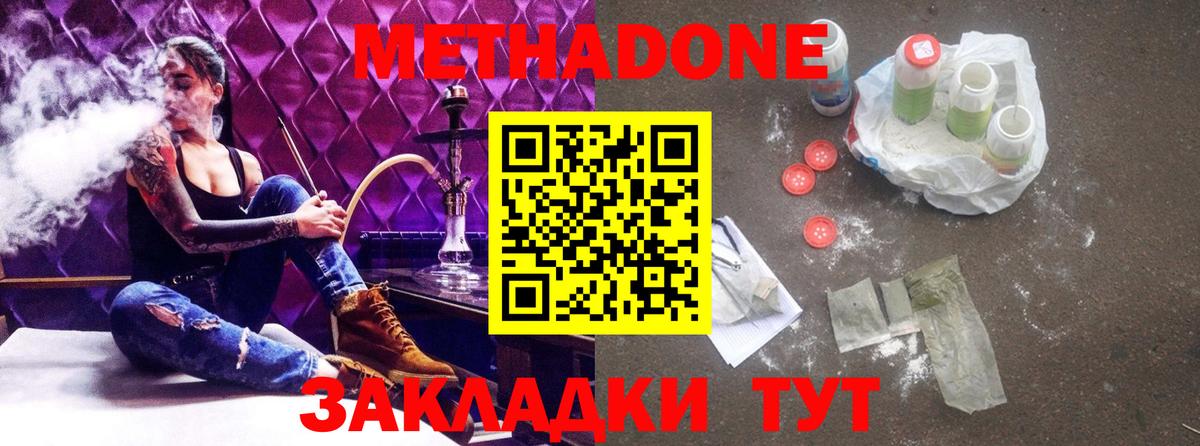Углич  Метадон кристалл  Вход с VPN  hydra ссылка  Метадон белоснежный 