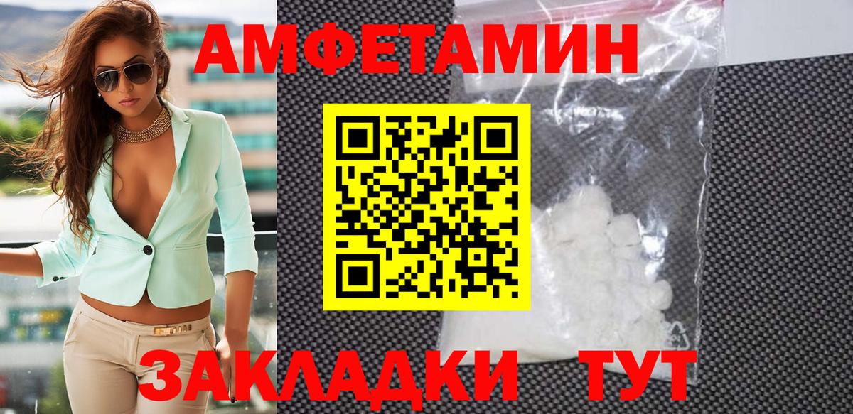 МЕТАМФЕТАМИН винт  Вход с VPN  Углич 