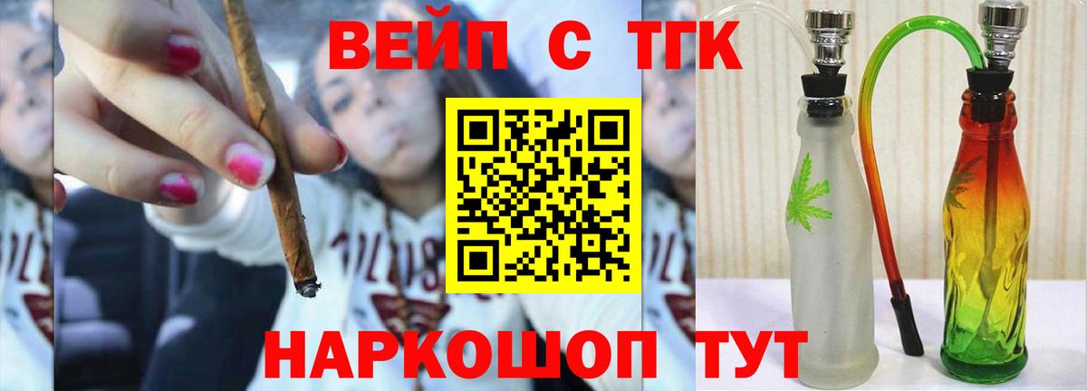 Дистиллят ТГК концентрат  Вход с VPN  Углич  Дистиллят ТГК жижа 