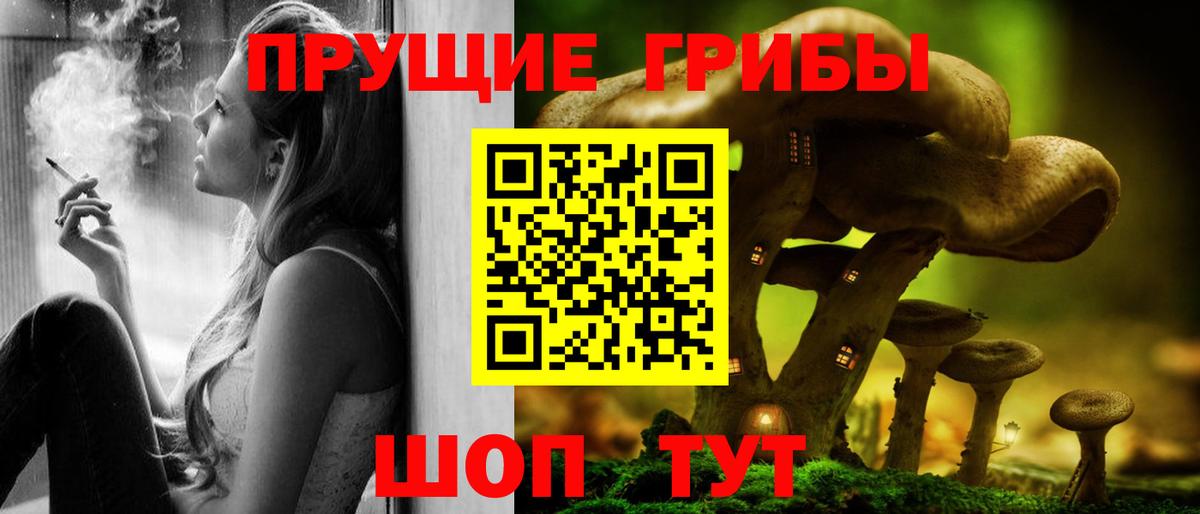 Псилоцибиновые грибы прущие грибы Углич