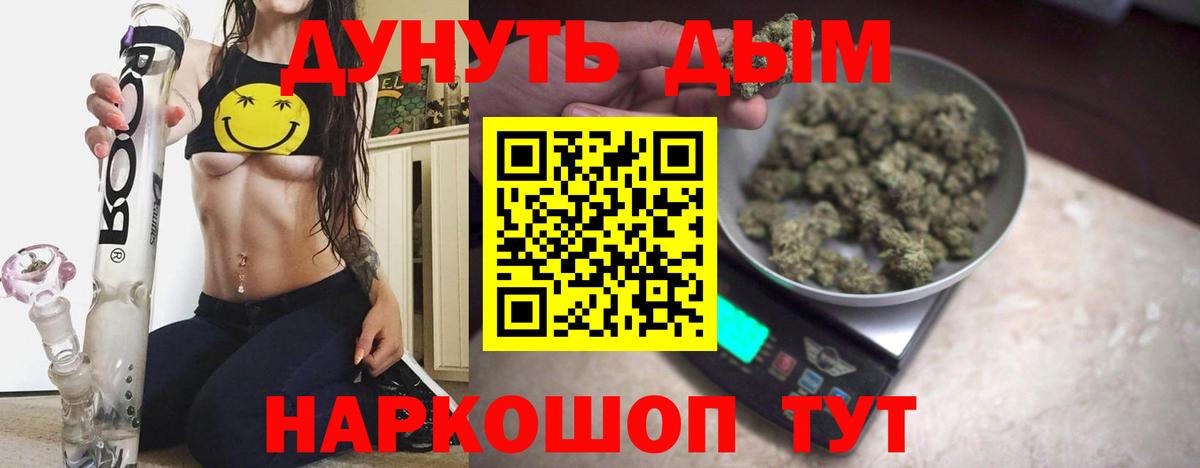 Бошки Шишки марихуана Углич